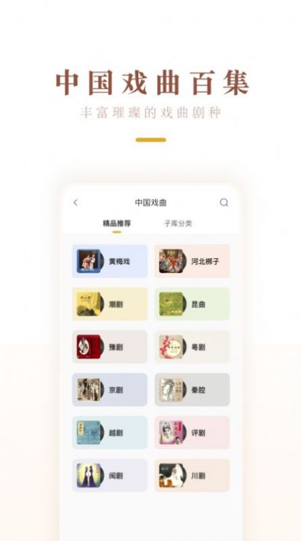 中唱音乐app下载苹果手机版安装最新版免费  v1.0.2图1