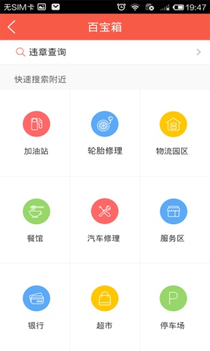 罗计找货