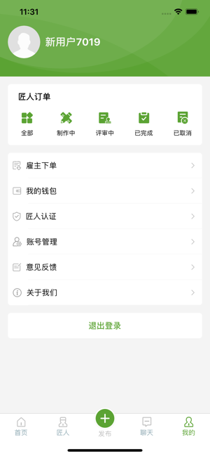 海棠设计免费版下载官网  v1.0.0图4