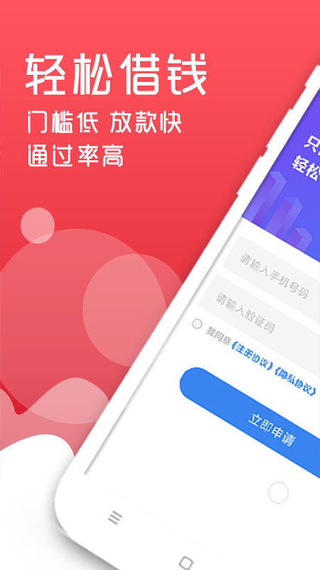 轻松借款  v3.1.5图3