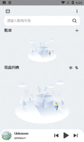 萌虎音乐免费版下载官网  v2.3.3图1