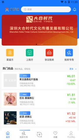 文版通  v4.2.4图3