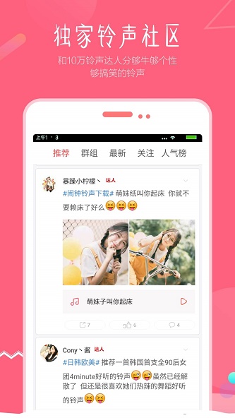 视频壁纸铃声手机版下载免费安装app  v1.5图1