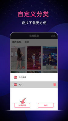 飞狐视频下载器下载