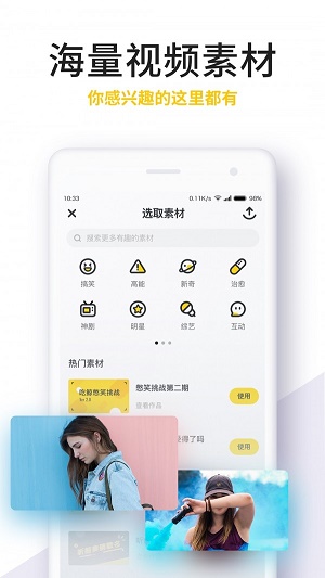 吃鲸短视频安卓版下载  v2.4图4