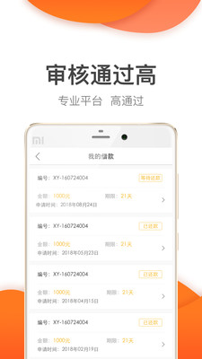 桔子快贷手机版