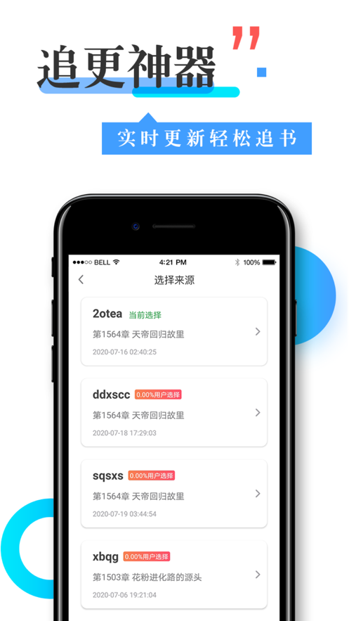 看书换源神器下载安装最新版