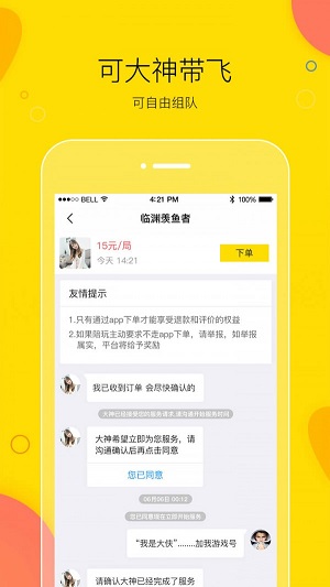 买萌陪玩最新版下载苹果版