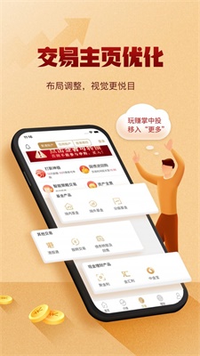 掌中投旧版本app  v7.11图1