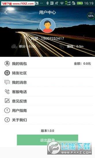 爱上小毛驴共享单车  v1.0.0图1