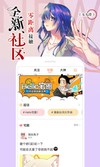 左桥漫画安卓版下载最新版安装  v1.0.1图4