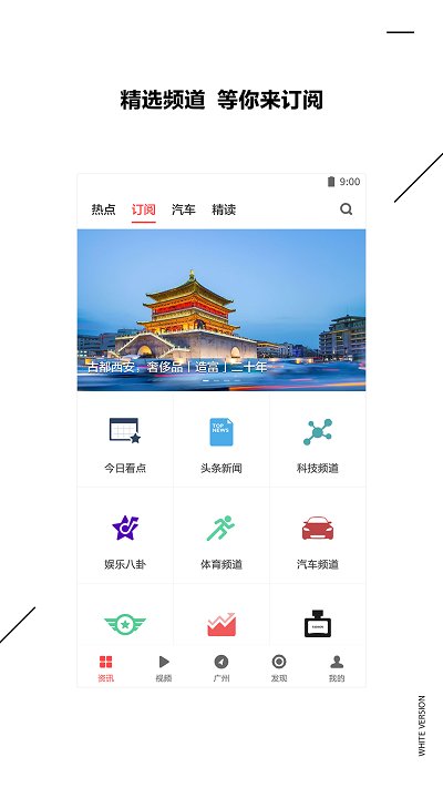 扎克新闻百度百科最新版本下载官网安装苹果  v9.0.3图3