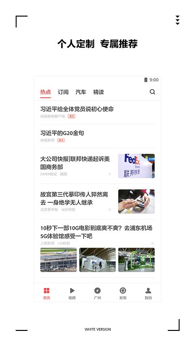 扎克新闻百度百科最新版本下载官网安装苹果  v9.0.3图1