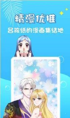 小小漫画家下载app  v1.0.0图2