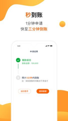 助力省钱安卓版app