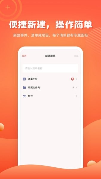 1TodoS时间管理