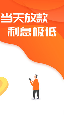 桔子快贷手机版下载安装  v2.7.2图2