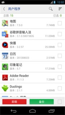 万能一键root授权最新版下载苹果手机软件  v12.1.12图1