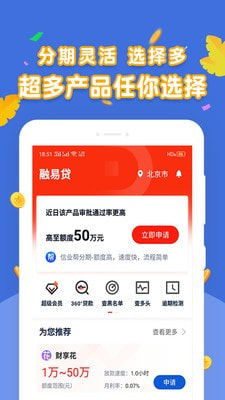启信花借款2024
