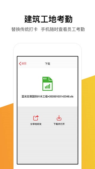 记工记账软件手机版下载免费安装  v5.4.0图3