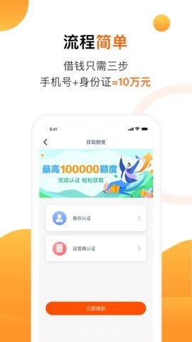 助力省钱手机版