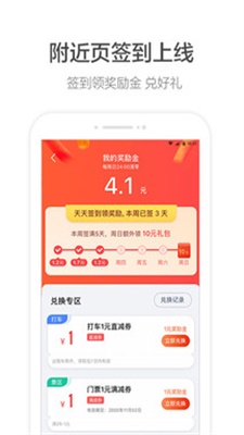 高德地图ar实景最新版下载安装官网