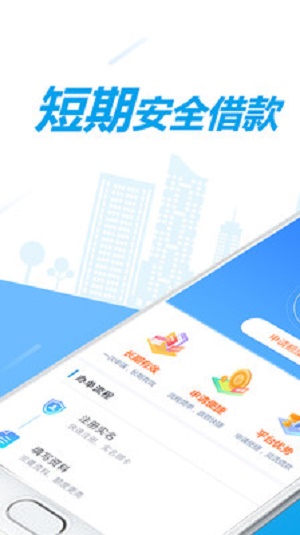 千百块借钱安卓版  v3.3图1