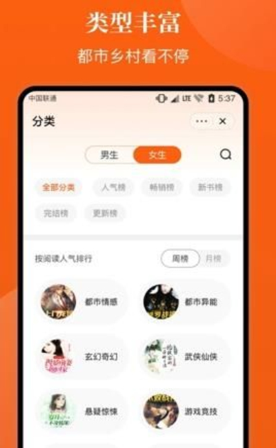 千篇小说app下载安装最新版本免费
