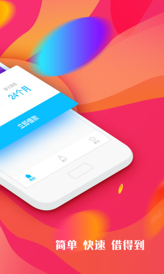 易贷宝2024  v3.5.3图2