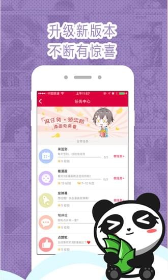墨瞳漫画手机版下载免费  v2.1.0图3