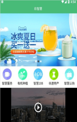 玖智慧  v1.2.09图2