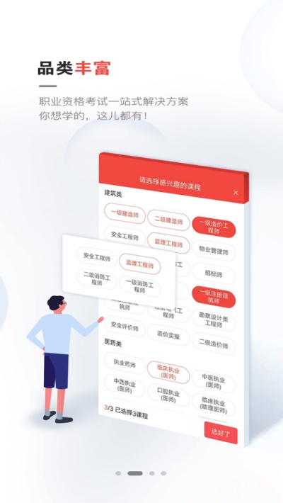 兴为教育app下载安卓版本安装  v2.7.5图2
