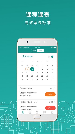 管乐迷电脑版下载安装苹果版本  v1.3.3图2