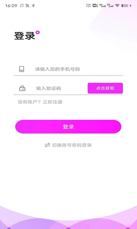 潮尚盒子  v2.0.3图2