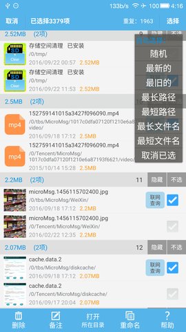 sd卡高级清理软件安装  v3.9.21图1