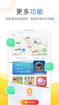 小度app手机下载  v3.27.1.0图1