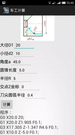 车工计算机的半球大R是半径直径  v5.1图3