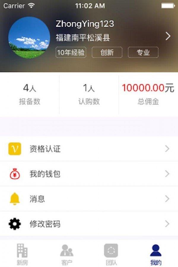 成品家  v2.0.4图1