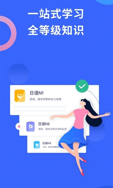 日语考级软件下载免费版苹果版  v1.5.9图3
