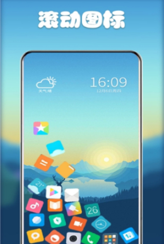 滚动图标免费版下载安装软件苹果版  v2.2.2图3
