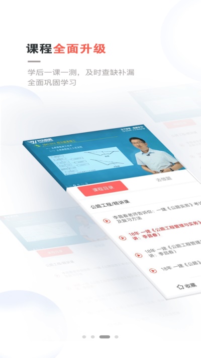 兴为教育app下载安卓版本安装