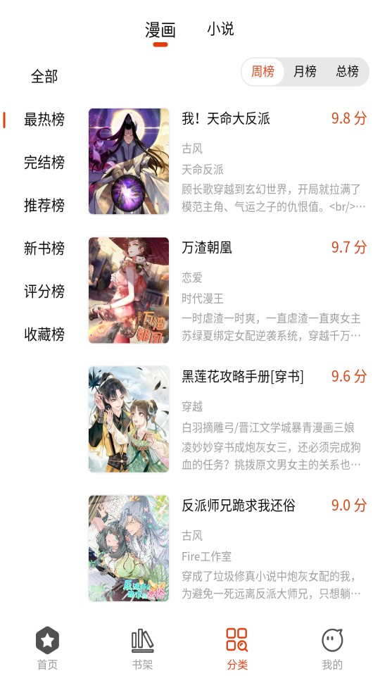 怪火漫画app下载官方免费观看安装苹果手机版本