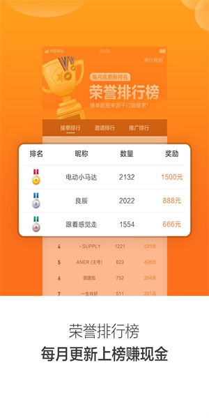 口袋悬赏最新版下载安装  v1.4.4图2