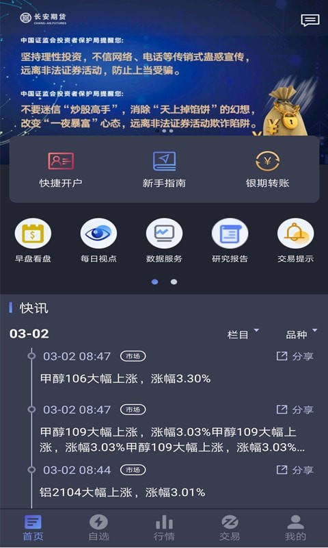 长安骐骥app
