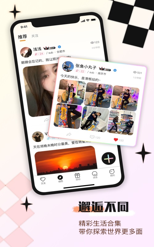 印聊下载