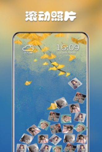 滚动图标最新版下载安装软件苹果  v2.2.2图1