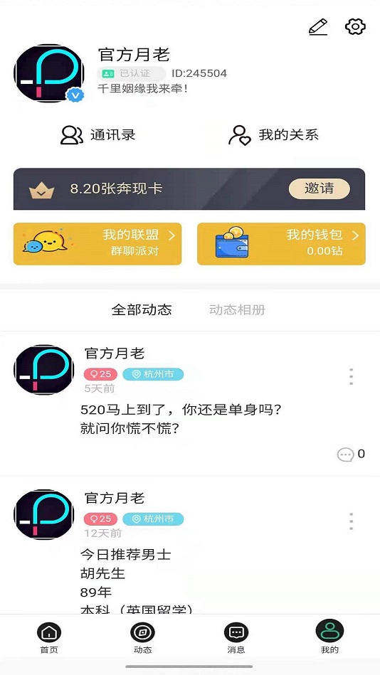 Palipali官方地址  v1.0图1