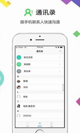 云讯通app官网下载安装手机版最新版