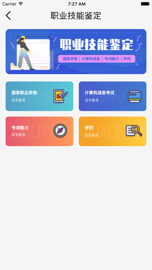 鲁班在线下载app