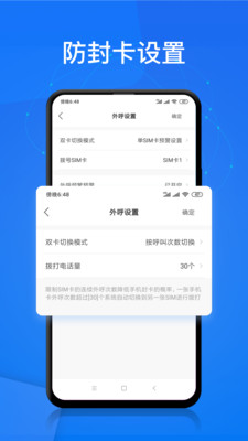 电销帮软件下载  v1.4.2图1